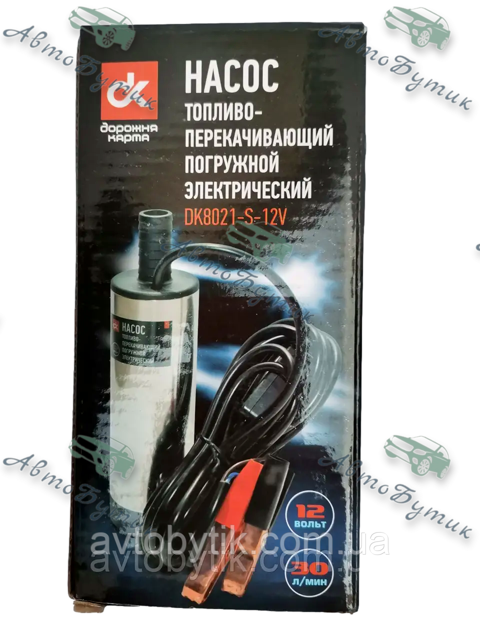 Насос топливоперекачивающий електричний занурювальний D50 24V ДК