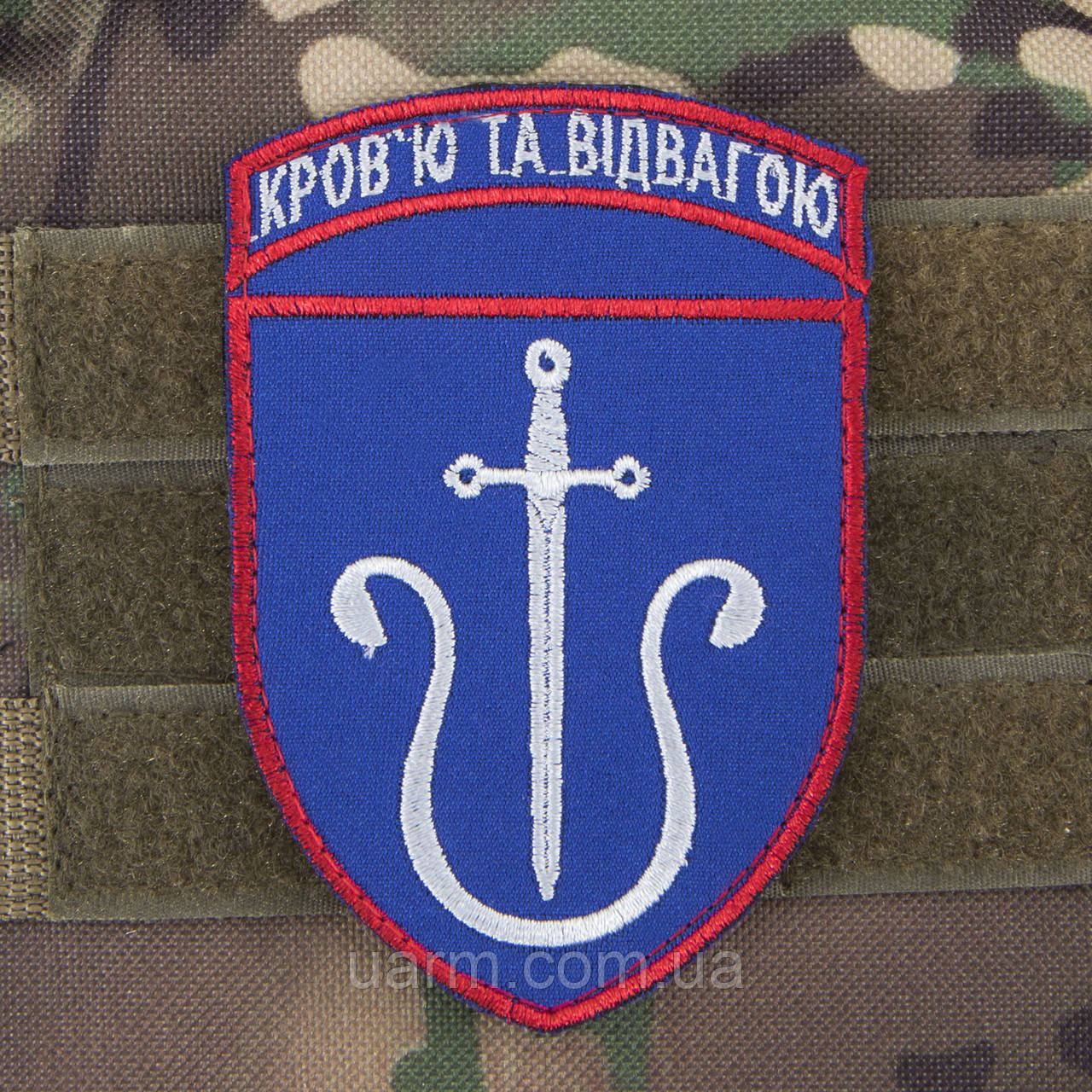 Шеврон 201 ЗРБр "Кров'ю та відвагою"