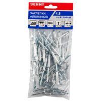 Заклепки Зеніт алюмінієві 4.8x26 (50 шт) (62504826), фото 1