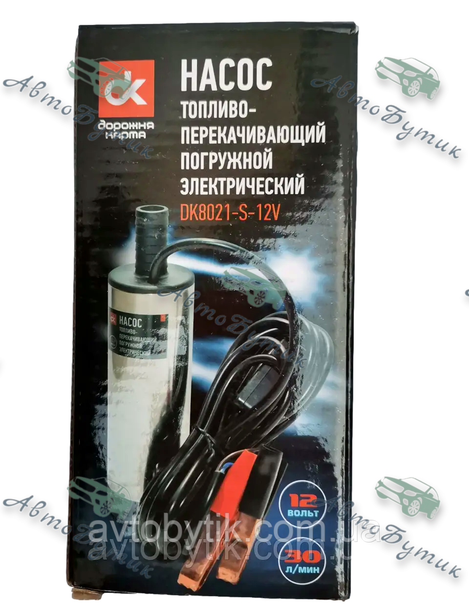 Насос топливоперекачивающий занурювальний D50 12V DK