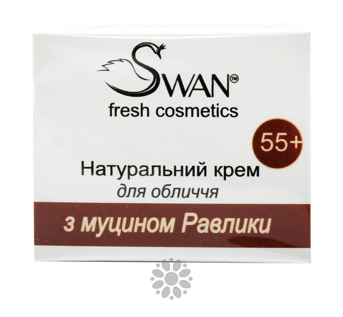 Натуральний крем Swan для обличчя з муцином равлики 55+ 50 мл