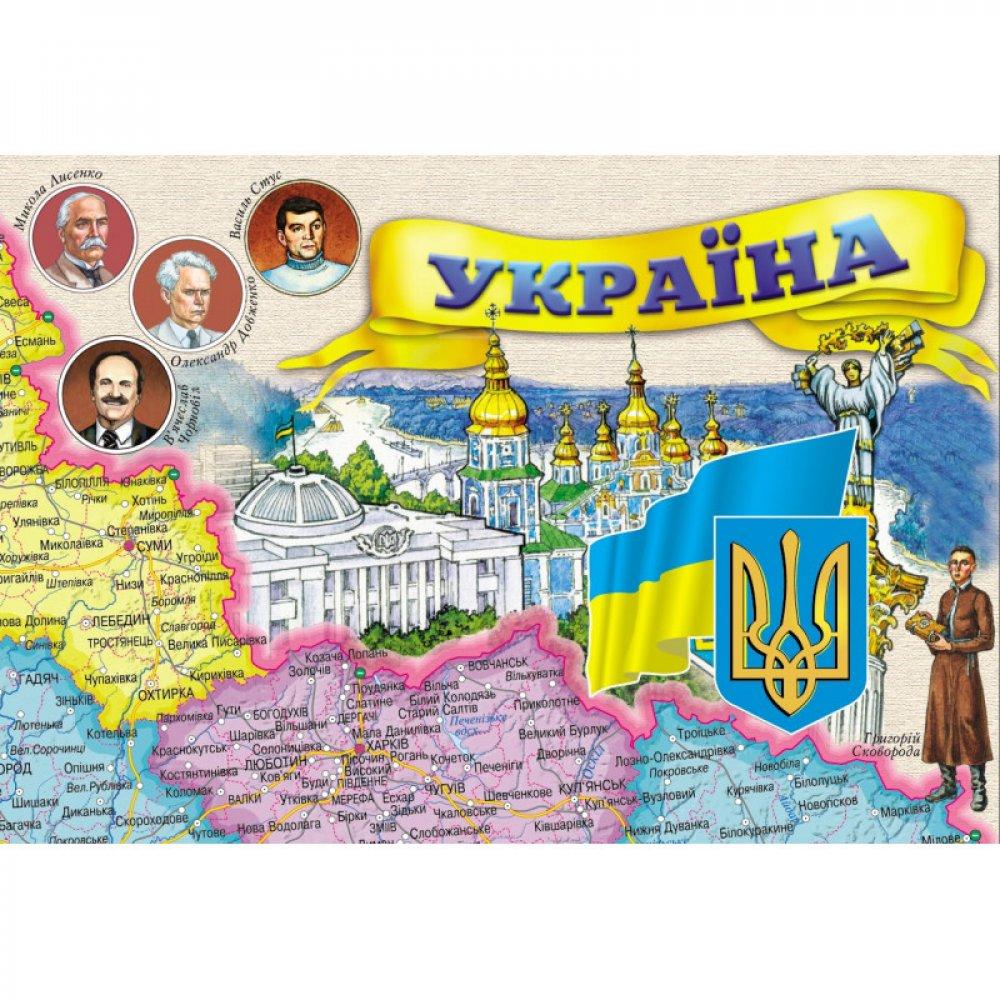 Купить Карта Украины административно-территориальная, цена 146.70 грн ...