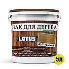 Кольоровий Лак для Дерева Lotus Глянець Темний дуб 5 л, фото 3