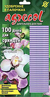 Добриво для орхідей у паличках 32 г AGRECOL (блістер)