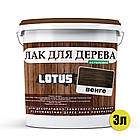Кольоровий Лак для Дерева Lotus Глянець Венге 3 л, фото 3