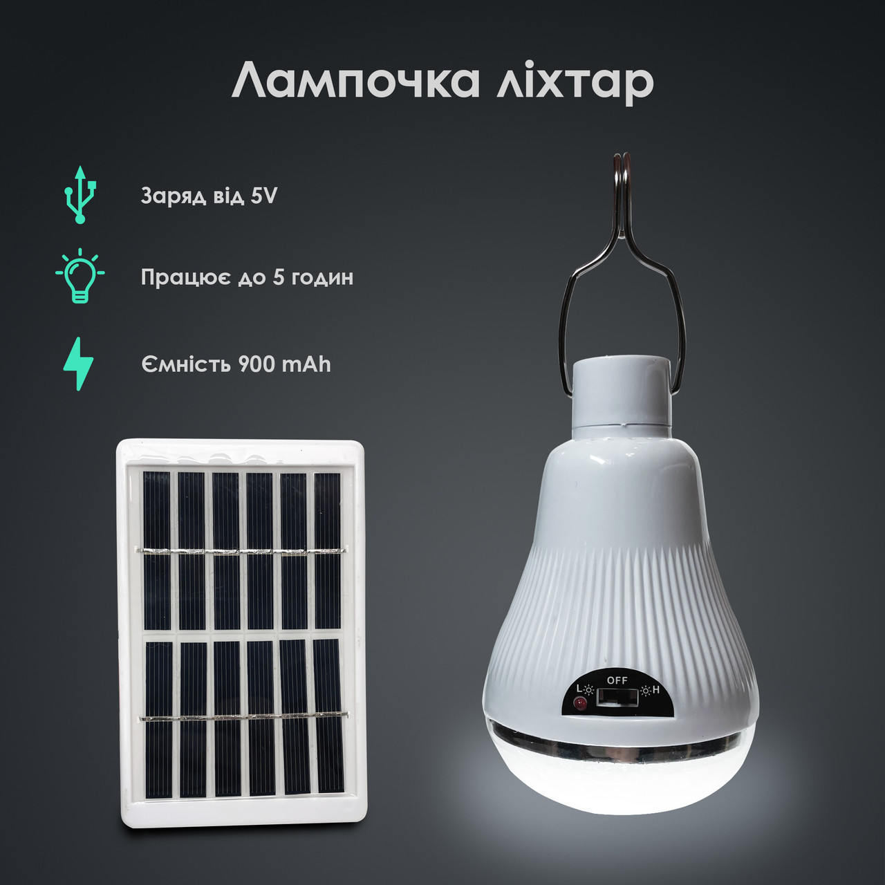 Аварійна ліхтар-лампа із сонячною панеллю Easy Power EP-020