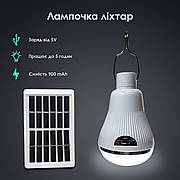 Аварійна ліхтар-лампа із сонячною панеллю Easy Power EP-020