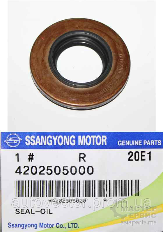 Сальники акпп (пр-во SsangYong) 4202505000