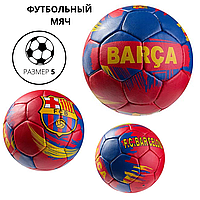 М'яч футбольний Ronex Grippy G-14 FC Barca 2, червоний/синій