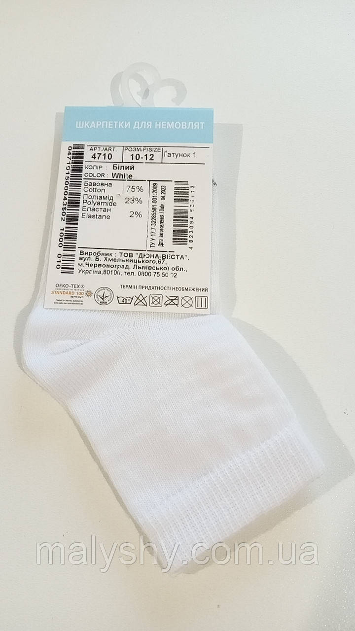 Детские носки демисезонные - Дюна р.10-12 (для новорожденных) 4710-1000-белый - фото 2 - id-p1840511541