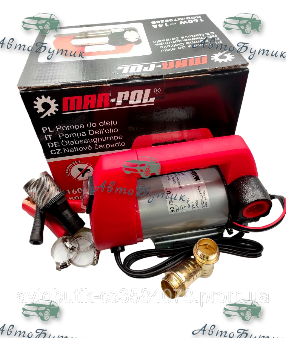 Насос для перекачування палива, 12 В, 50 л/хв, 160 Вт. MAR-POL Польща, фото 1