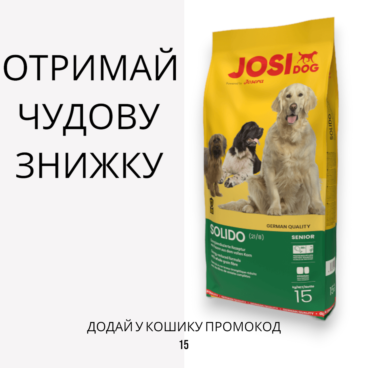 JosiDog Solido корм для літніх і малоактивних собак, 15 кг