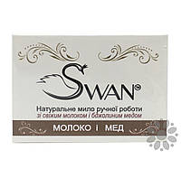 Натуральное мыло ручной работы Молоко и мёд, 100 г, Swan