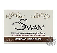 Натуральне мило ручної роботи Молоко і вівсянка, 90 г, Swan