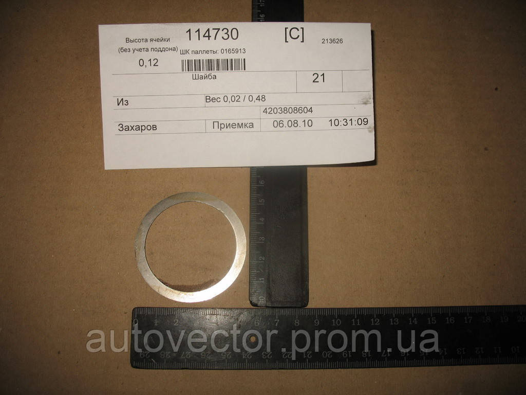 Шайба (пр-во SsangYong) 4203808604