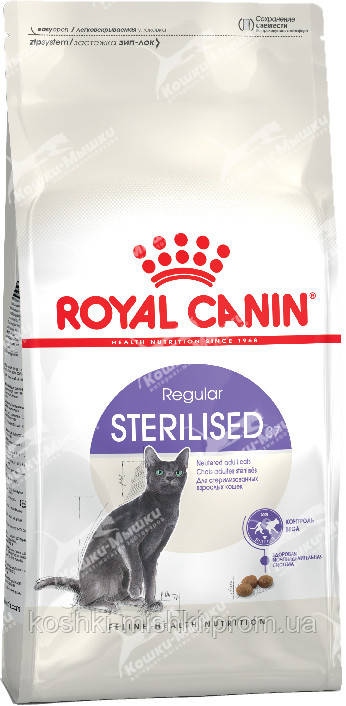 Royal Canin Sterilised корм Роял Канін для кастрованих котів і стерилізованих кішок, 10 кг