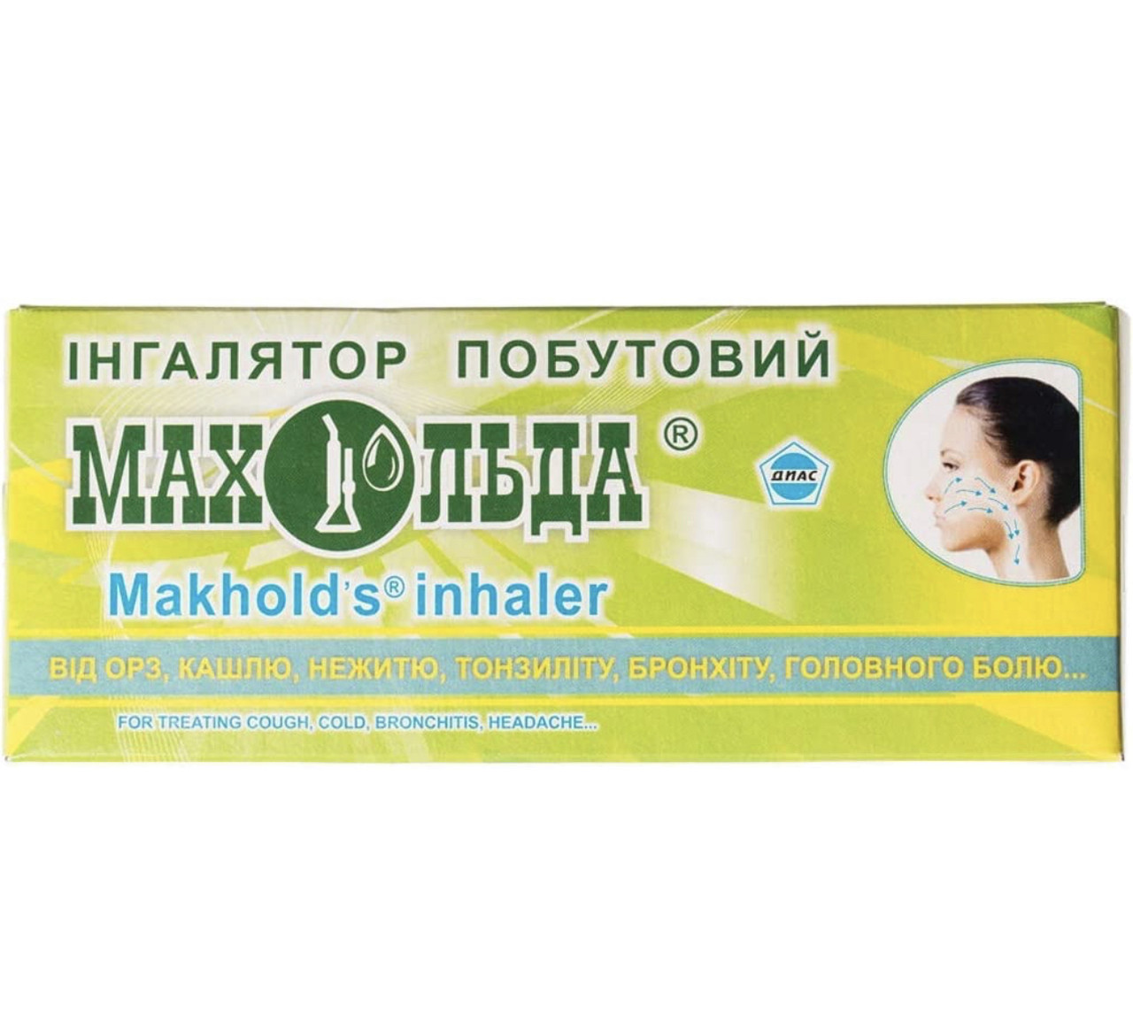 Інгалятор Махольда скляний, побутовий