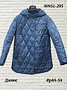 Демісезонна жіноча куртка 295 Mangelo Розмір 48, фото 2