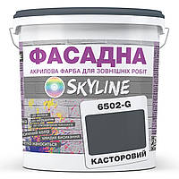 Краска Акрил-латексная Фасадная Skyline 6502-G Касторовый 5л