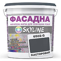 Краска Акрил-латексная Фасадная Skyline 6502-G Касторовый 10л