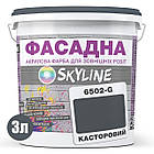 Фарба Акрил-латексна Фасадна Skyline 6502-G Касторовий 3л, фото 3