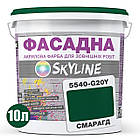 Фарба Акрил-латексна Фасадна Skyline 5540-G20Y (C) Смарагд 10л, фото 2