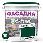 Фарба Акрил-латексна Фасадна Skyline 5540-G20Y (C) Смарагд 1л, фото 3