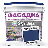Краска Акрил-латексная Фасадная Skyline 5040-R90B (C) Глубина 5л