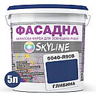 Фарба Акрил-латексна Фасадна Skyline 5040-R90B (C) Глибина 5л, фото 3
