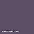 Фарба Акрил-латексна Фасадна Skyline 5020-R70B Баклажан 3л, фото 4