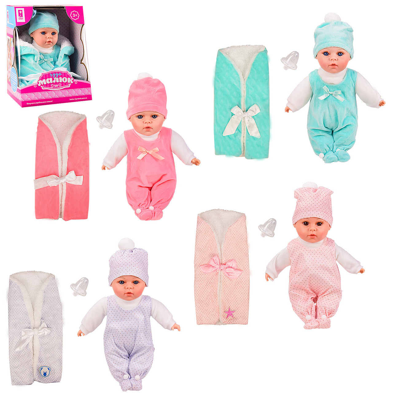 Пупс у конверті "Диво Малюк" PL519-1605N-ABCD, м'яконабивний, 35 см, українське озвучування, ковдра, пустушка, рас, фото 1