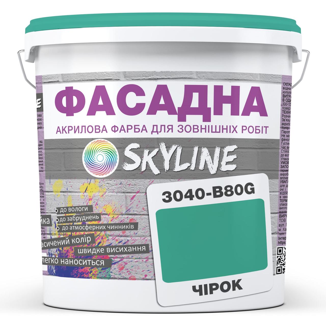 Фарба Акрил-латексна Фасадна Skyline 3040-B80G Чірок 1л, фото 1