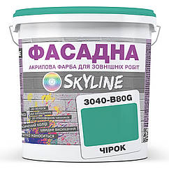 Фарба Акрил-латексна Фасадна Skyline 3040-B80G Чірок 1л