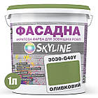 Фарба Акрил-латексна Фасадна Skyline 3030-G40Y Оливковий 1л, фото 3
