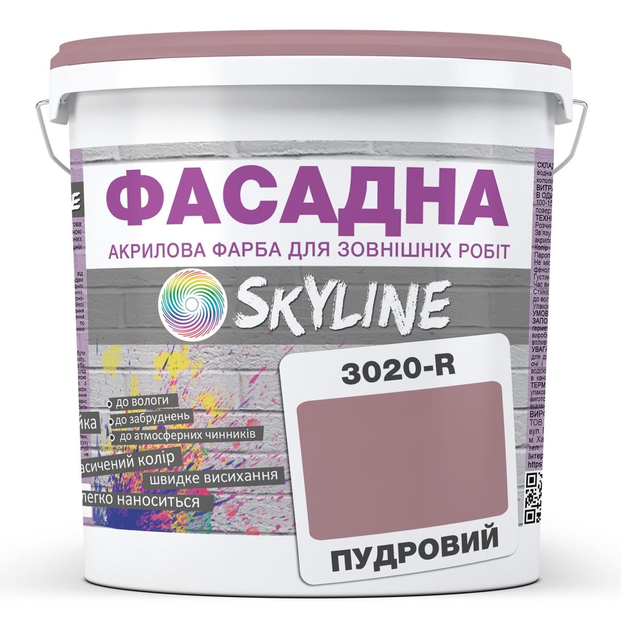 Фарба Акрил-латексна Фасадна Skyline 3020-R Пудровий 1л