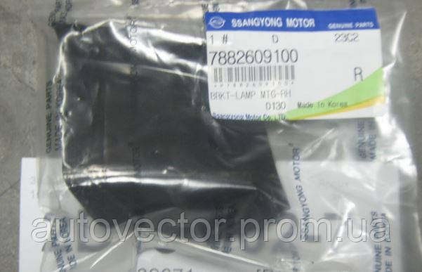 Кріплення бампера заднього правий (вир-во SsangYong) 7882609100