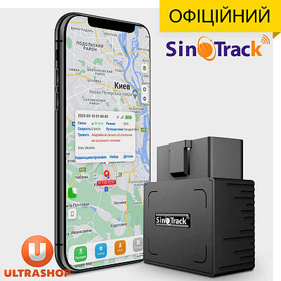 Самий легкий в установці GPS-трекер під OBD-II SinoTrack ST-902 ORIGINAL + Акумулятор під OBD-2 OBD2