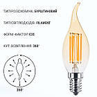 Світлодіодна лампа Biom FL-415 C35 LT 4W E14 2530K Amber свічка на вітрі, фото 5
