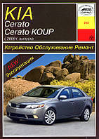 Книга Kia Cerato 2 бензин Мануал по ремонту, експлуатації