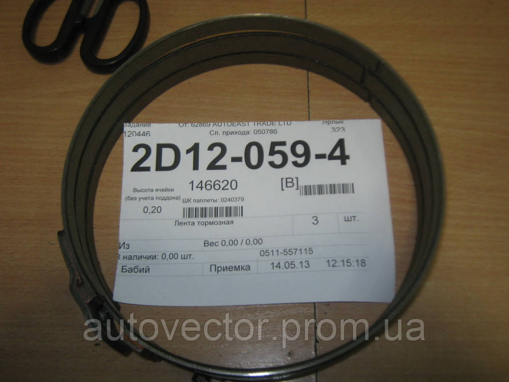 Стрічка гальмівна (пр-во SsangYong) 0511-557115