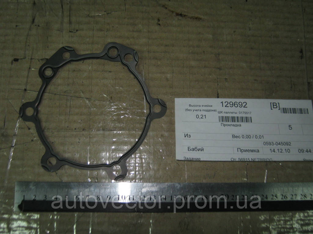 Прокладка (пр-во SsangYong) 0593-045092