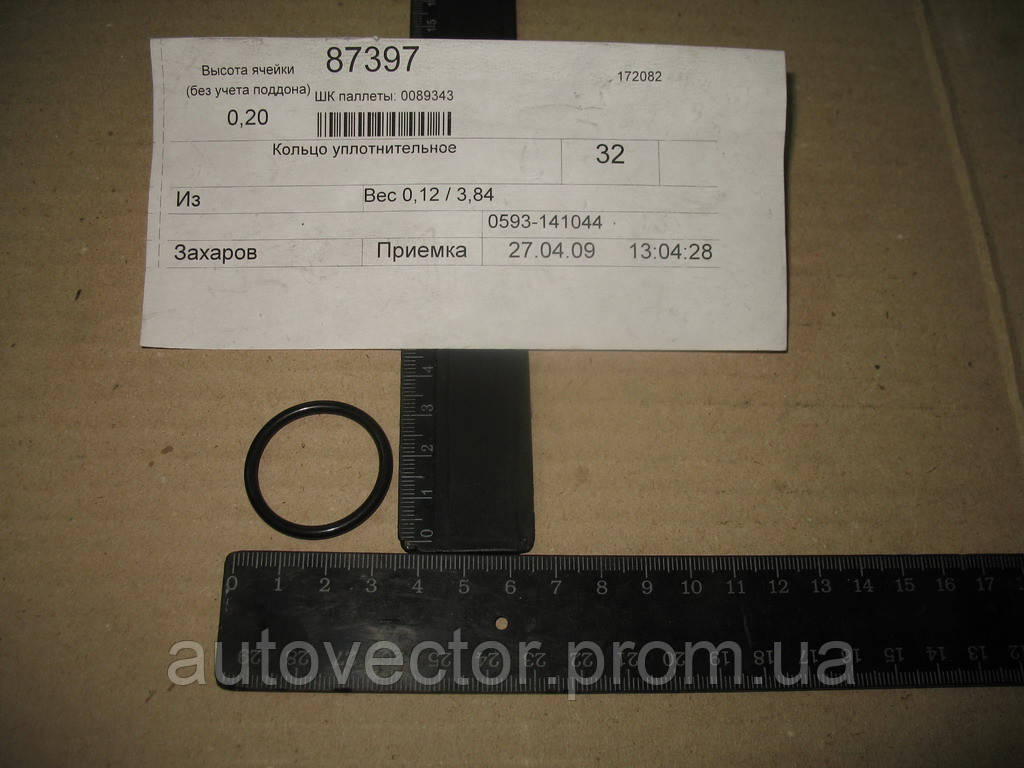 Кільце ущільнювальне (пр-во SsangYong) 0593-141044
