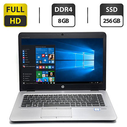 Ноутбук HP EliteBook 840 G3/ 14" (1920x1080)/ Core i5-6300U/ 8 GB RAM/ 256 GB SSD/ HD 520/ АКБ 0%, фото 1