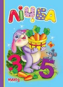 Книга - Лічба, Манго (формат А5)