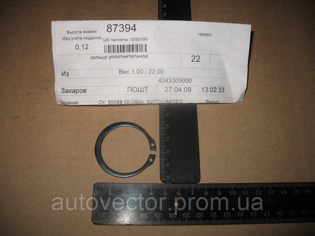 Кільце (пр-во SsangYong) 4243305000