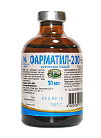 Фарматил-200 антимикробный препарат - 10мл