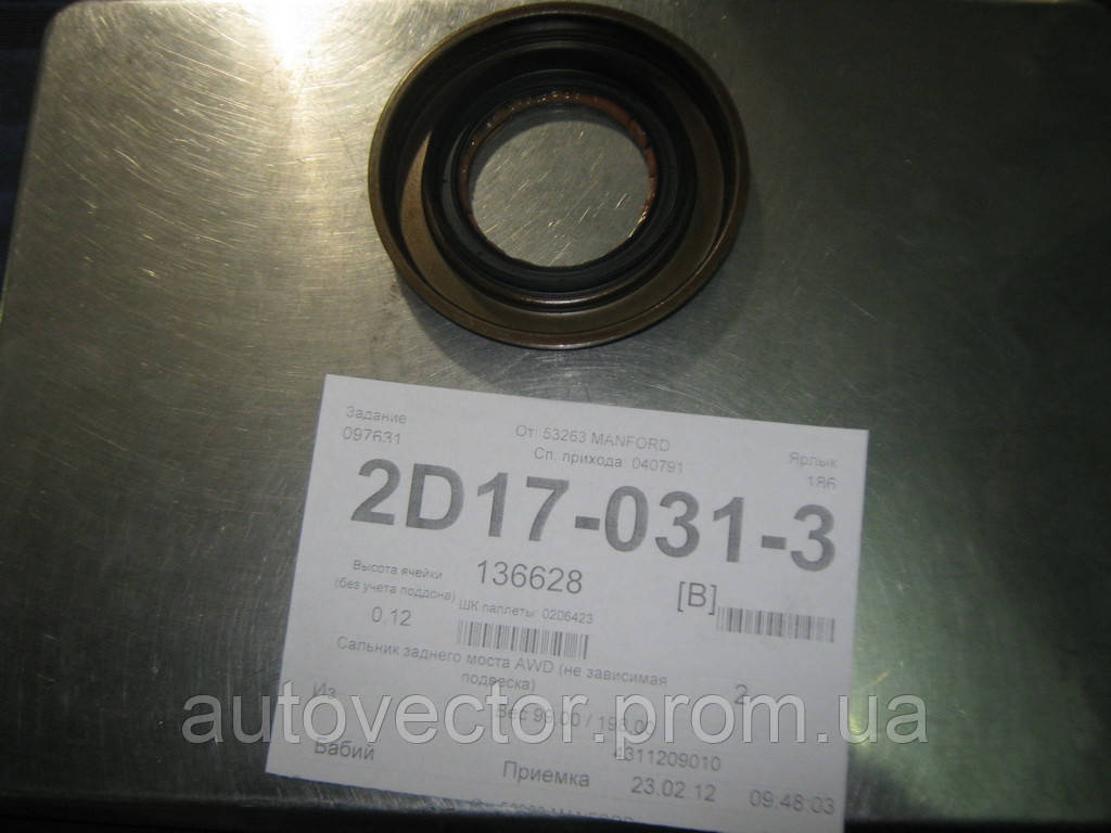 Сальник (пр-во SsangYong) 4311209010
