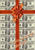 Гроші 14 Вафельна картинка 