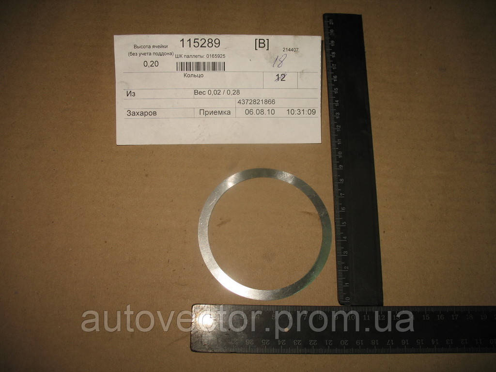 Кільце (пр-во SsangYong) 4372821866