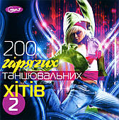 200 Гарячих танцювальних хітів CD/mp3]